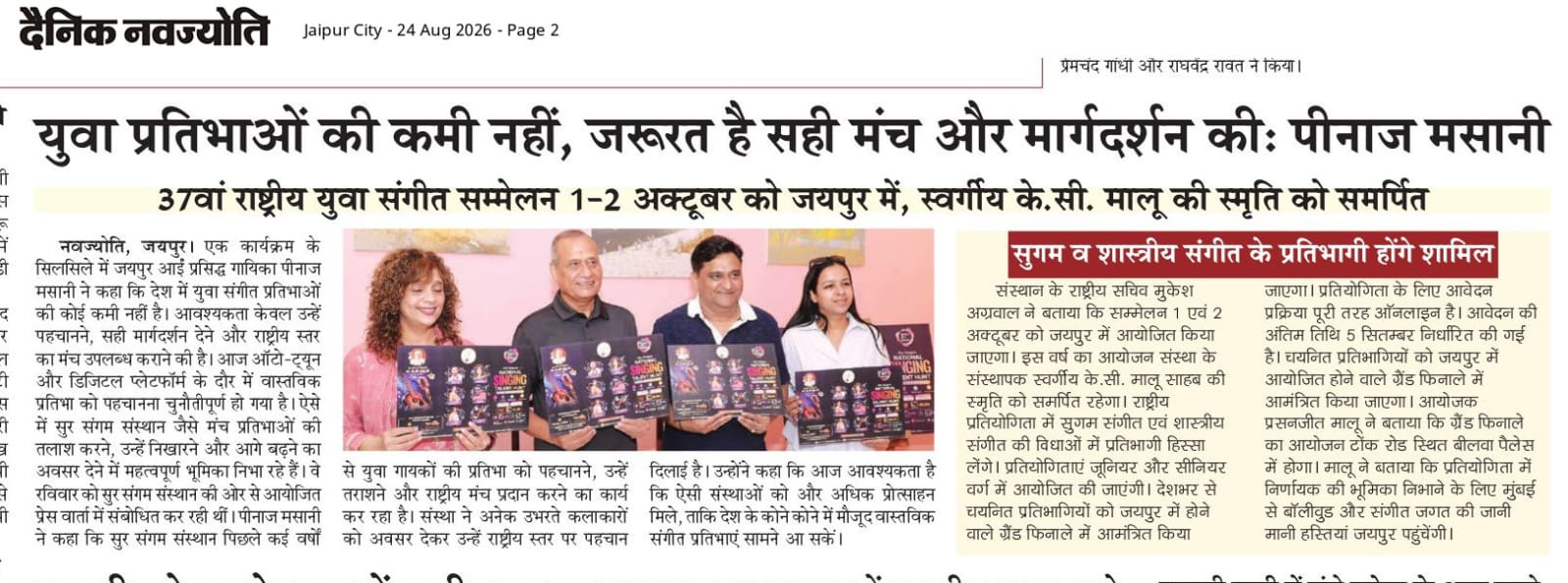 Latest Media